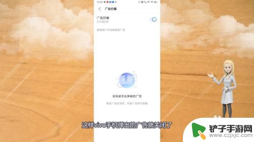 vivo手机解锁总是弹出广告怎么办 vivo手机弹出广告怎么关闭