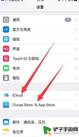 ipad如何和手机同步 苹果手机iphone与ipad如何同步设置