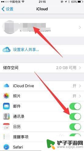 ipad如何和手机同步 苹果手机iphone与ipad如何同步设置