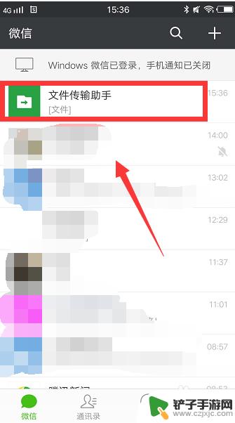 怎么给手机微信 电脑微信怎么传文件到手机