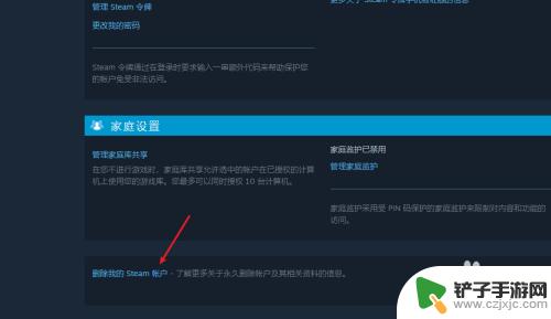 毁steam账号 steam帐号怎么注销