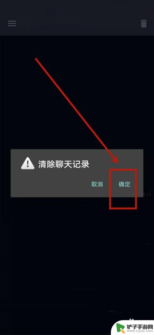 steam上的聊天记录如何删除 Steam聊天记录怎么清空