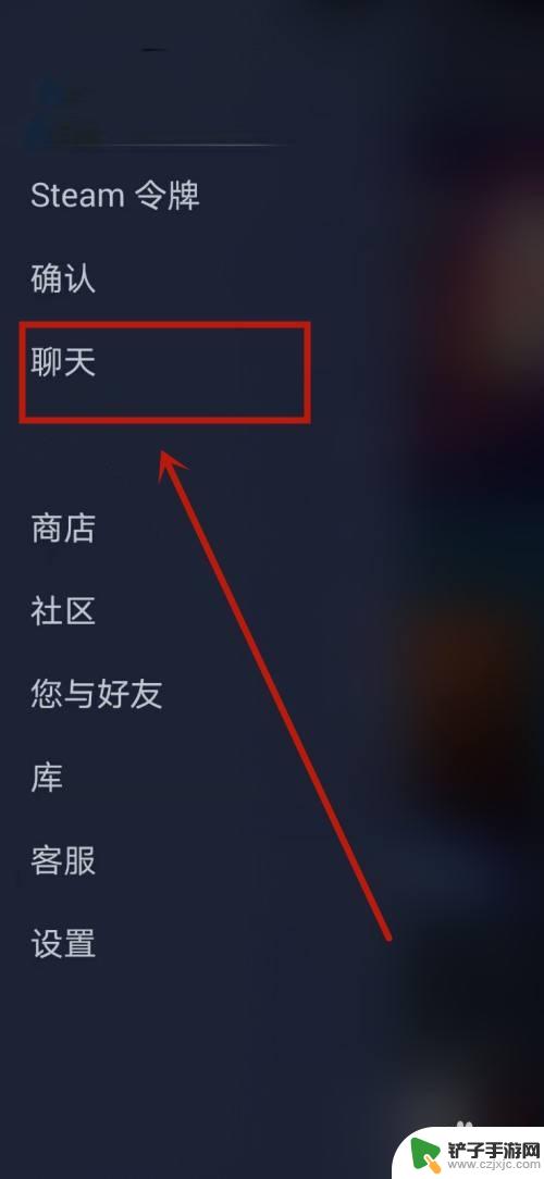 steam上的聊天记录如何删除 Steam聊天记录怎么清空