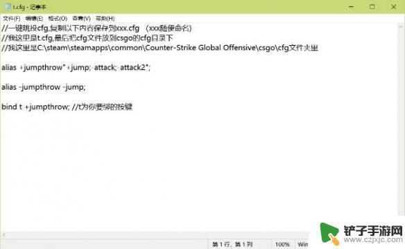 csgo跳投设置哪个键 CSGO一键跳投控制台指令cfg设置方法