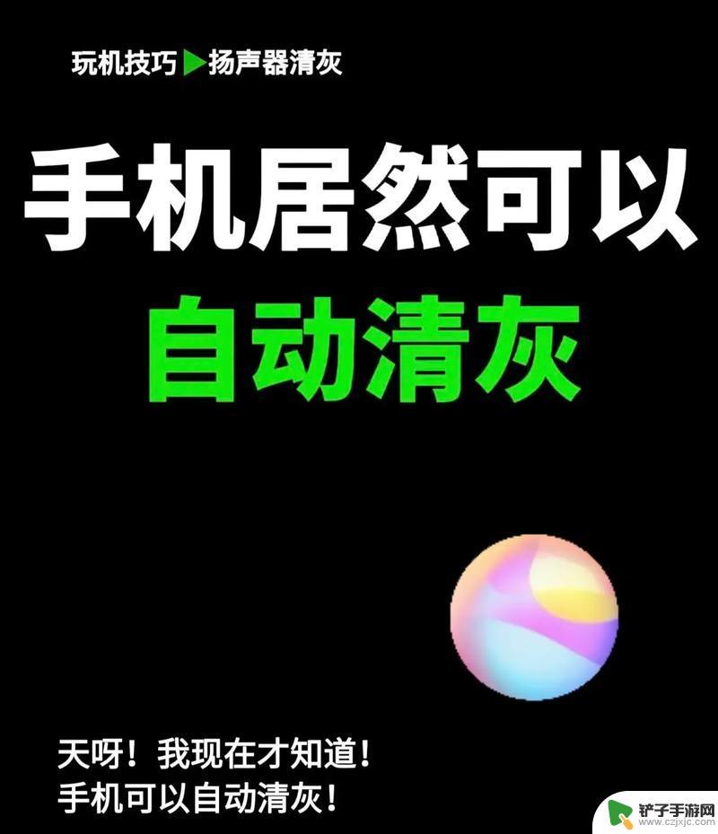 如何清理手机后面的灰尘 笔记本键盘清理工具