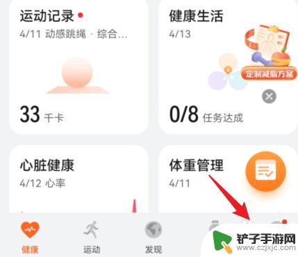 荣耀手机运动健康不显示步数 荣耀手机运动健康功能无法显示步数