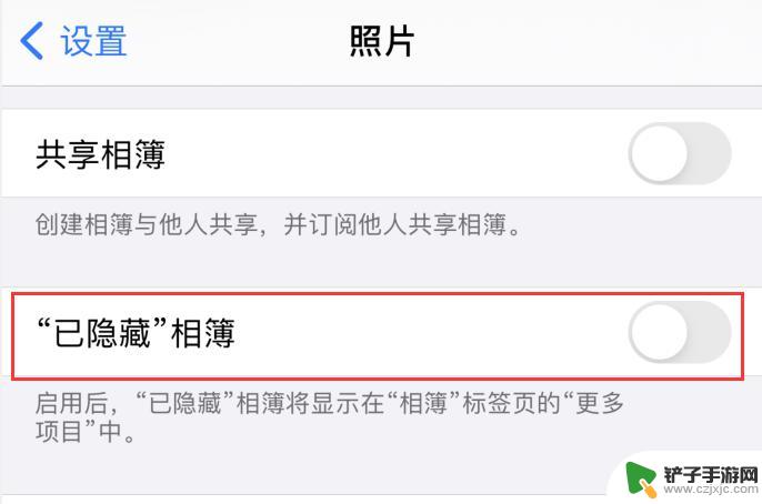 苹果手机照片都可以隐藏在哪里 iPhone 12 隐藏照片的操作步骤
