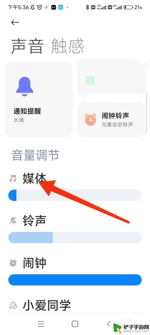 小米手机侧键改不了媒体音量 小米手机媒体音量无法通过音量键调节