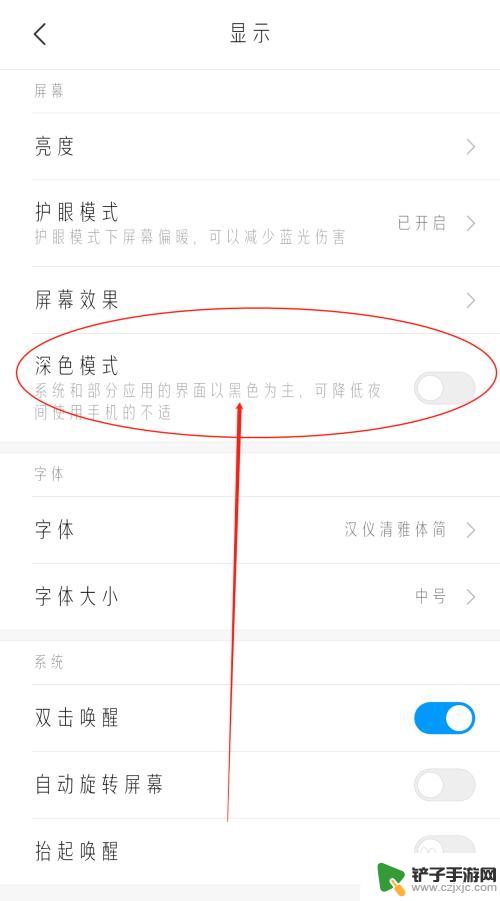 手机深色模式在哪里 安卓手机深色模式设置教程