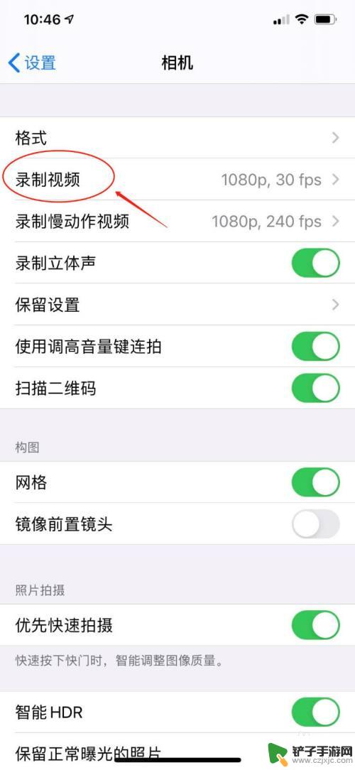 手机录视频怎么设置网格线 苹果手机相机网格线和录视频清晰度调整指南