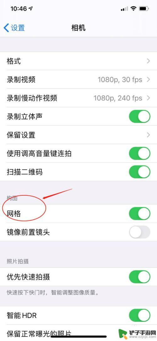 手机录视频怎么设置网格线 苹果手机相机网格线和录视频清晰度调整指南