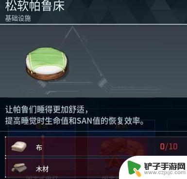 幻兽帕鲁怎么指定工作 幻兽帕鲁属性分析