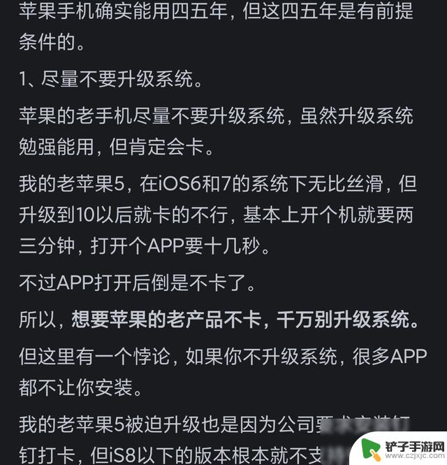 苹果手机使用五六年不卡是真的吗？网友们的实际体验揭秘！