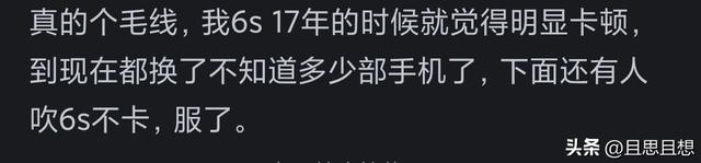 苹果手机使用五六年不卡是真的吗？网友们的实际体验揭秘！