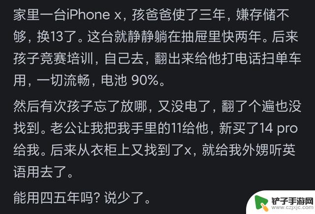 苹果手机使用五六年不卡是真的吗？网友们的实际体验揭秘！