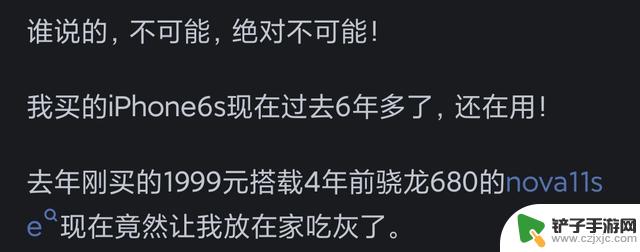 苹果手机使用五六年不卡是真的吗？网友们的实际体验揭秘！