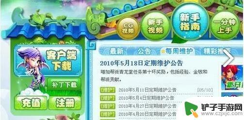 梦幻西游口袋版如何注册账号 《梦幻西游》账号注册教程