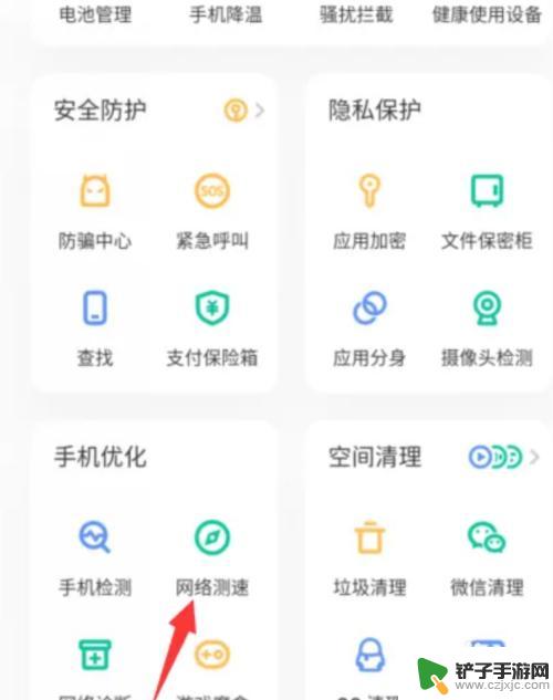 vivo手机网络测速 vivo手机怎么查看网络速度