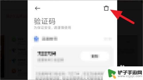 手机验证码如何删除记录 如何批量删除手机验证码短信