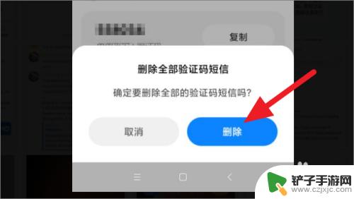 手机验证码如何删除记录 如何批量删除手机验证码短信