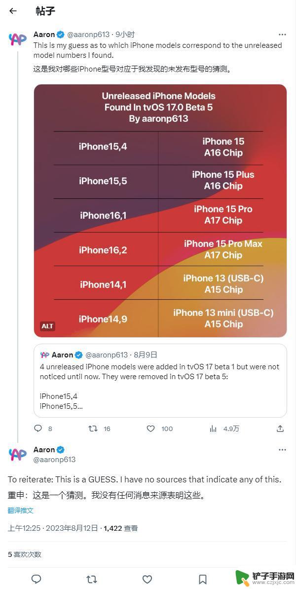 消息称苹果今年还将推出USB-C款iPhone 14机型