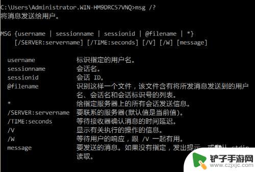 手机如何发电脑指令给别人 使用msg命令在局域网内与其他电脑交流的方法