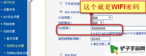 手机无线连了怎么知道密码 手机连接WIFI后如何查看密码