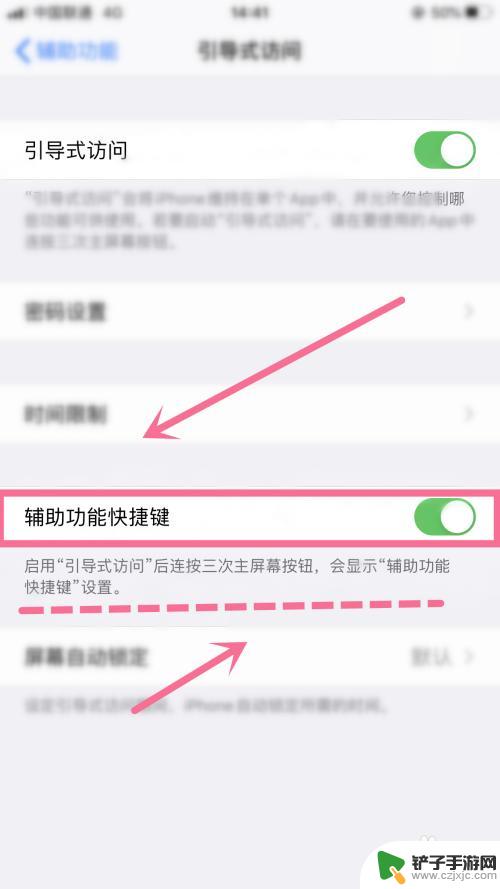 手机游戏怎么设置免费短信 手机游戏中如何设置免打扰模式