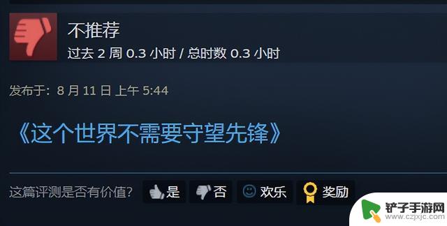 登陆Steam不到24小时，OW2已经荣登“差评之王”的位置