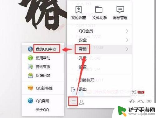 怎么看自己手机绑定的qq号码 如何查看QQ绑定的手机号码