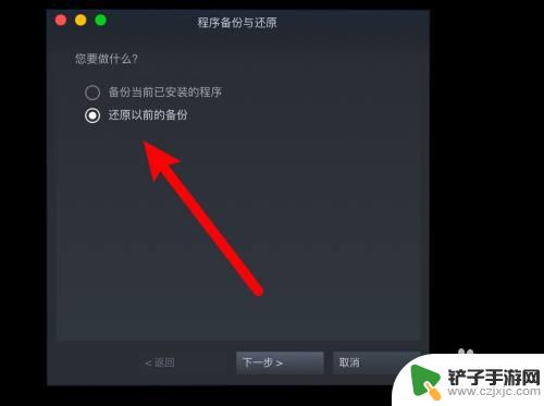 steam删除后怎么恢复游戏 steam卸载后已安装的游戏如何找回