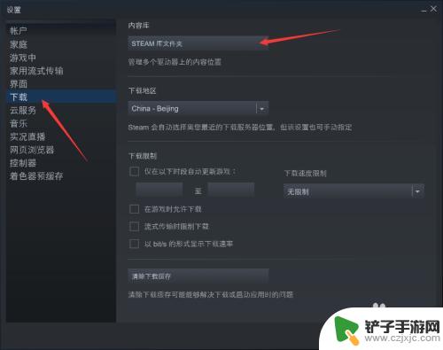 steam的游戏怎么硬盘 将Steam内的游戏移动到其他磁盘的方法