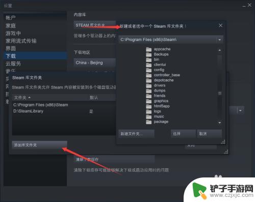 steam的游戏怎么硬盘 将Steam内的游戏移动到其他磁盘的方法