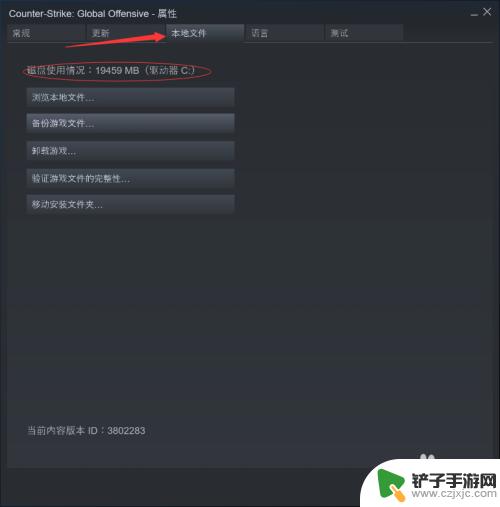 steam的游戏怎么硬盘 将Steam内的游戏移动到其他磁盘的方法