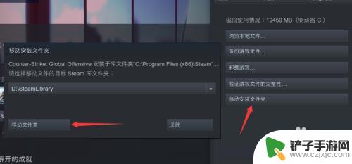 steam的游戏怎么硬盘 将Steam内的游戏移动到其他磁盘的方法