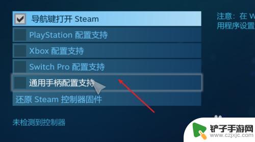 steam手柄键位怎么设置在哪 Steam手柄如何连接和设置