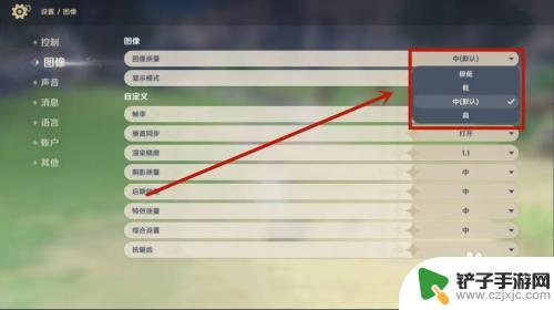 原神怎么调整画面 原神如何提高画质