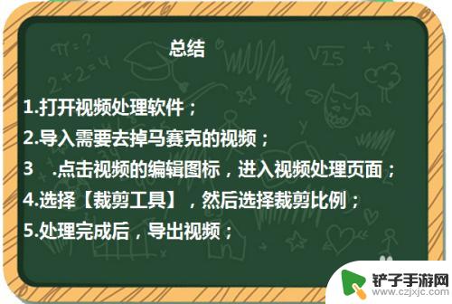 手机视频怎么去掉马赛克 怎样去掉视频中的马赛克效果