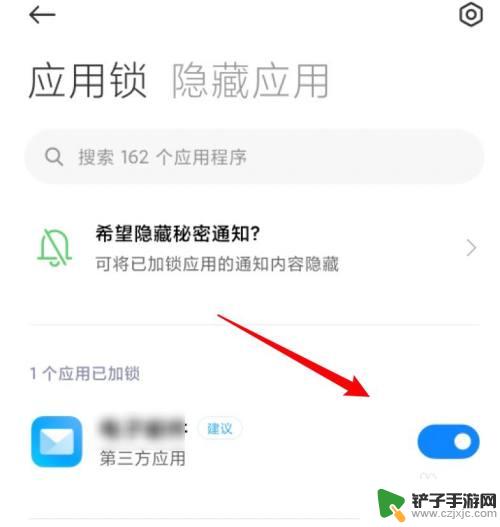 怎么关闭手机隐私保护 小米手机隐私保护关闭教程