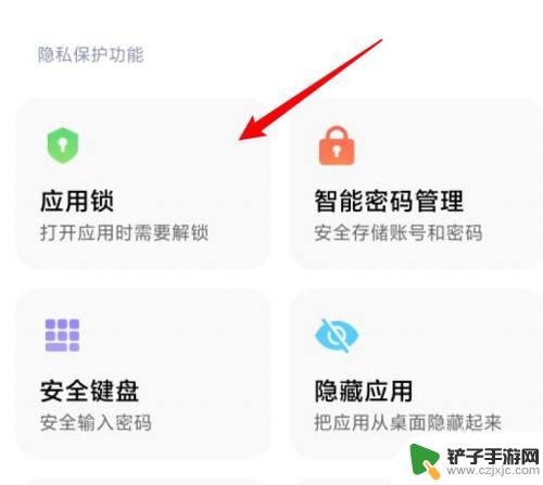 怎么关闭手机隐私保护 小米手机隐私保护关闭教程