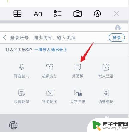 iphone剪贴板历史记录在哪里 如何在苹果手机上查看历史剪贴板