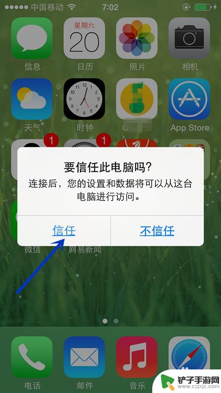 苹果手机itunes怎么备份数据 如何在iTunes上备份iPhone数据