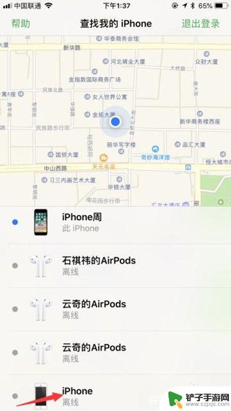 寻找iphone手机 查找丢失苹果手机的方法