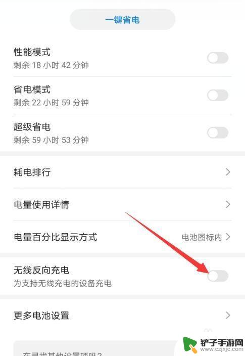怎么设置反向充电华为手机 华为手机无线反向充电教程