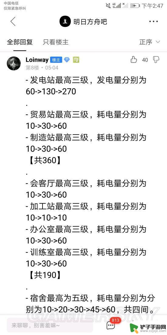 明日方舟建筑攻略 明日方舟基建建筑分布攻略