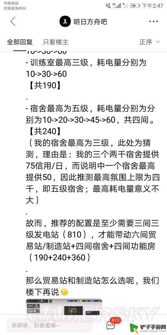 明日方舟建筑攻略 明日方舟基建建筑分布攻略