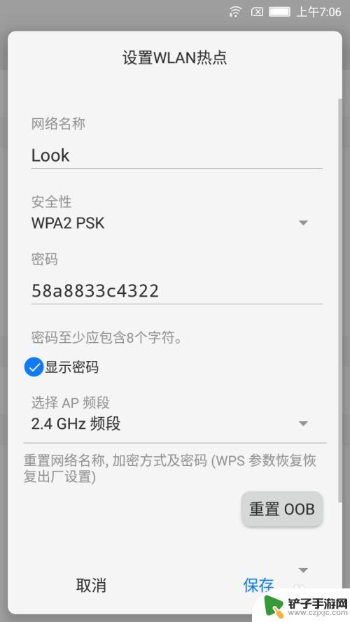 没有流量如何使用手机热点 手机开启热点后如何分享WIFI