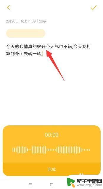 苹果手机怎么把录音转成文字稿 iPhone录音转文字软件下载