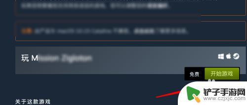 steam免费开玩的游戏怎么玩 Steam上玩免费游戏的方法