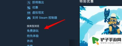 steam免费开玩的游戏怎么玩 Steam上玩免费游戏的方法